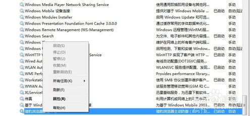 电脑系统服务优化指南 清除无用服务项与残留服务