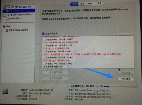 苹果电脑装系统出现未能与服务器取得联系及磁盘分区出错解决办法