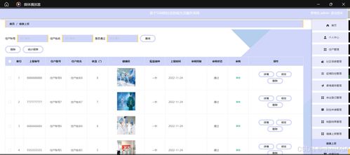 基于SSM与Vue的社区防疫生活服务系统设计与实现