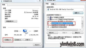 Windows XP系统下电脑找不到服务器或DNS错误的恢复教程