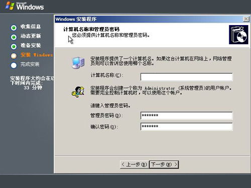 计算机服务器Windows Server操作系统安装全流程指南